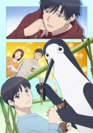 Дом, в котором щебечет Кудзима, Сезон 1